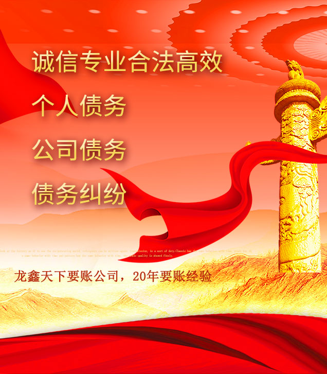 黟县讨债公司